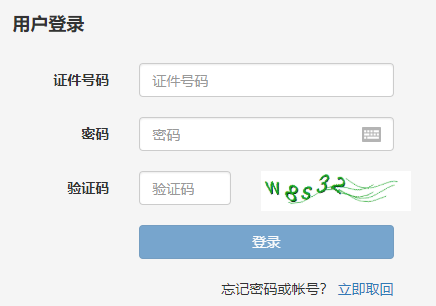 2021年房地產(chǎn)經(jīng)紀人準考證打印入口