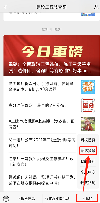 一級建造師報名預(yù)約 一級建造師報名預(yù)約