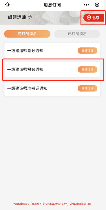 一級建造師報名預(yù)約 一級建造師報名預(yù)約