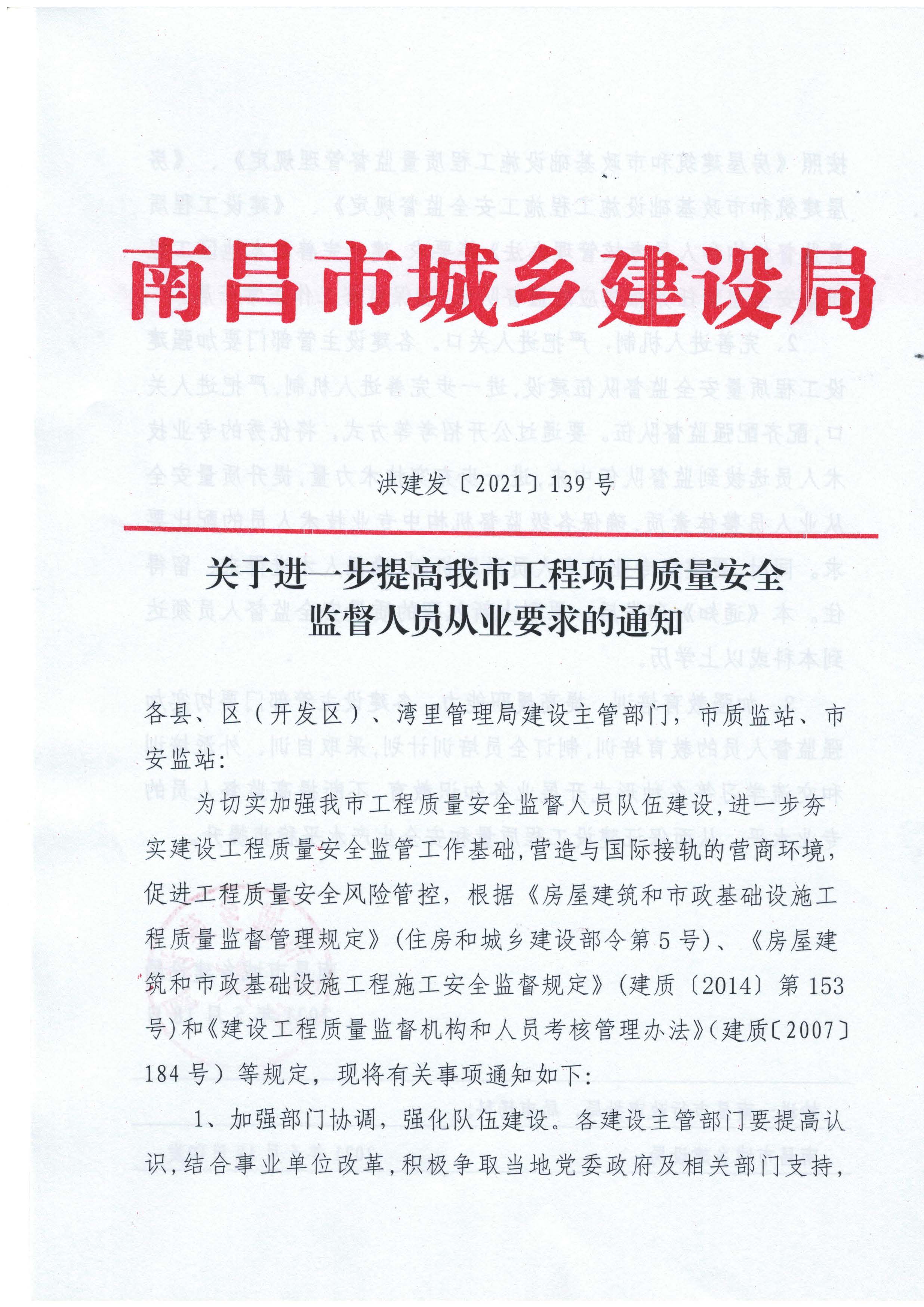 南昌二級(jí)建造師-1 南昌二級(jí)建造師-1