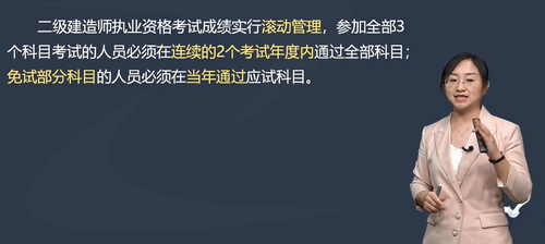 二級建造師成績實行滾動管理