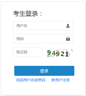 2021年一級建造師報名入口