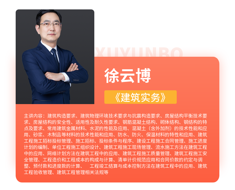 二級建造師精講備考包-建筑 二級建造師精講備考包-建筑