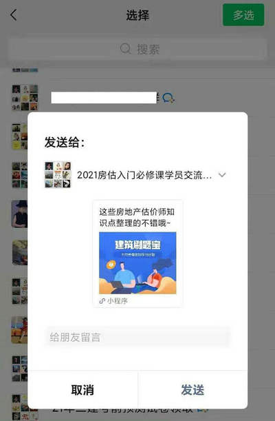 分享給微信好友一起來 分享給微信好友一起來