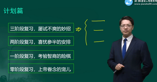 二級(jí)建造師學(xué)習(xí)計(jì)劃 二級(jí)建造師學(xué)習(xí)計(jì)劃