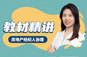 協(xié)理新課試聽(tīng)