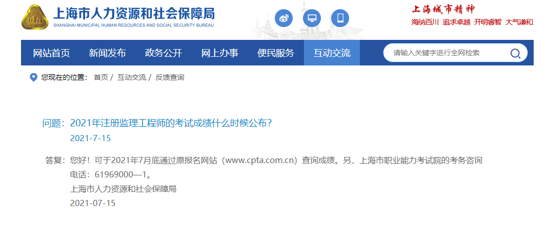 監(jiān)理工程師考試成績(jī) 監(jiān)理工程師考試成績(jī)