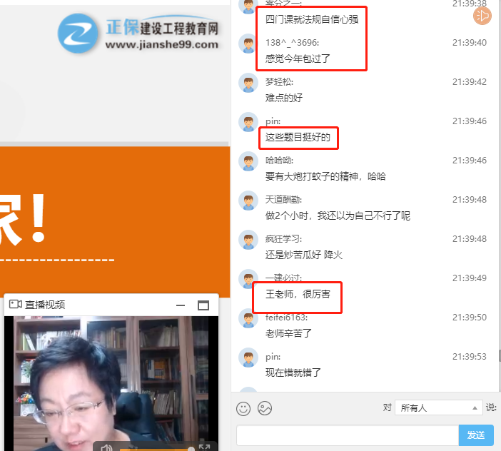 一級(jí)建造師工程法規(guī)百題大戰(zhàn) 一級(jí)建造師工程法規(guī)百題大戰(zhàn)