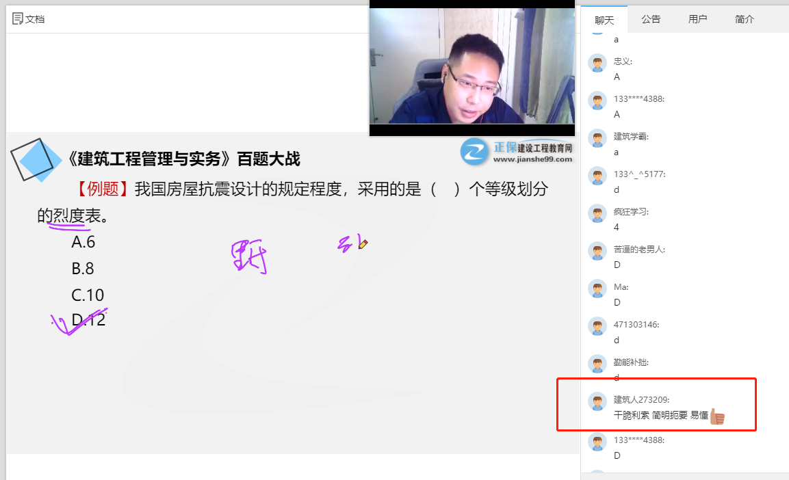 一級(jí)建造師百題大戰(zhàn) 一級(jí)建造師百題大戰(zhàn)