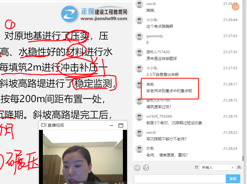 一級(jí)建造師百題大戰(zhàn)直播 一級(jí)建造師百題大戰(zhàn)直播