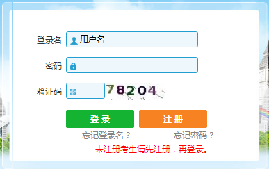2021年下半年房地產(chǎn)經(jīng)紀(jì)人協(xié)理報名入口