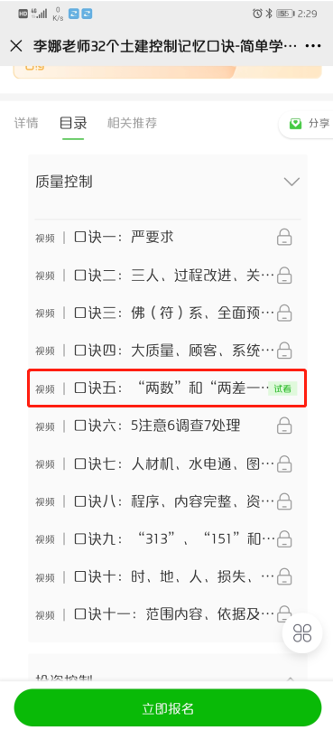 監(jiān)理工程師試看 監(jiān)理工程師試看