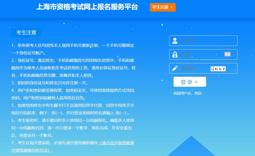 上海報(bào)名