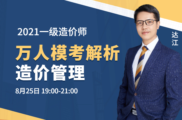 造價(jià)管理萬人?？? class=