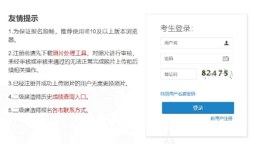 湖北報(bào)名入口