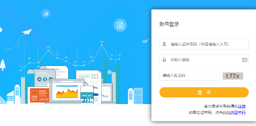 青海報(bào)名入口