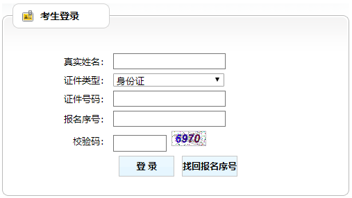 天津二級建造師成績查詢入口