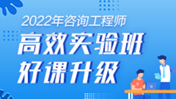 2022年咨詢高效實驗班 2022年咨詢高效實驗班