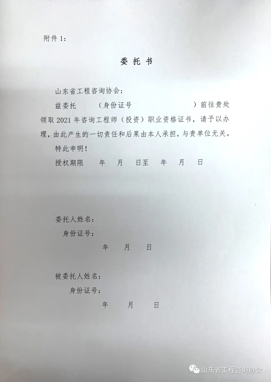 山東證書領(lǐng)取 山東證書領(lǐng)取
