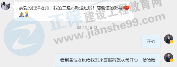 二建學(xué)員反饋4 二建學(xué)員反饋4