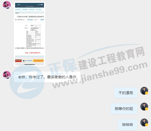 二建學(xué)員反饋5 二建學(xué)員反饋5