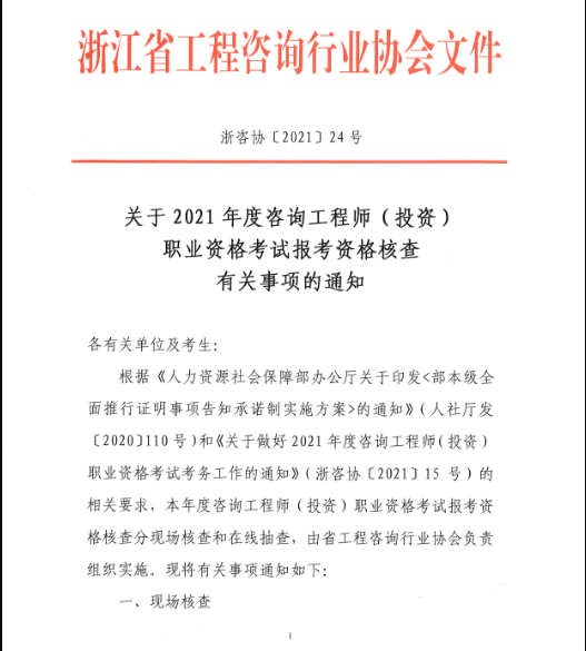 浙江咨詢工程文件1 浙江咨詢工程文件1