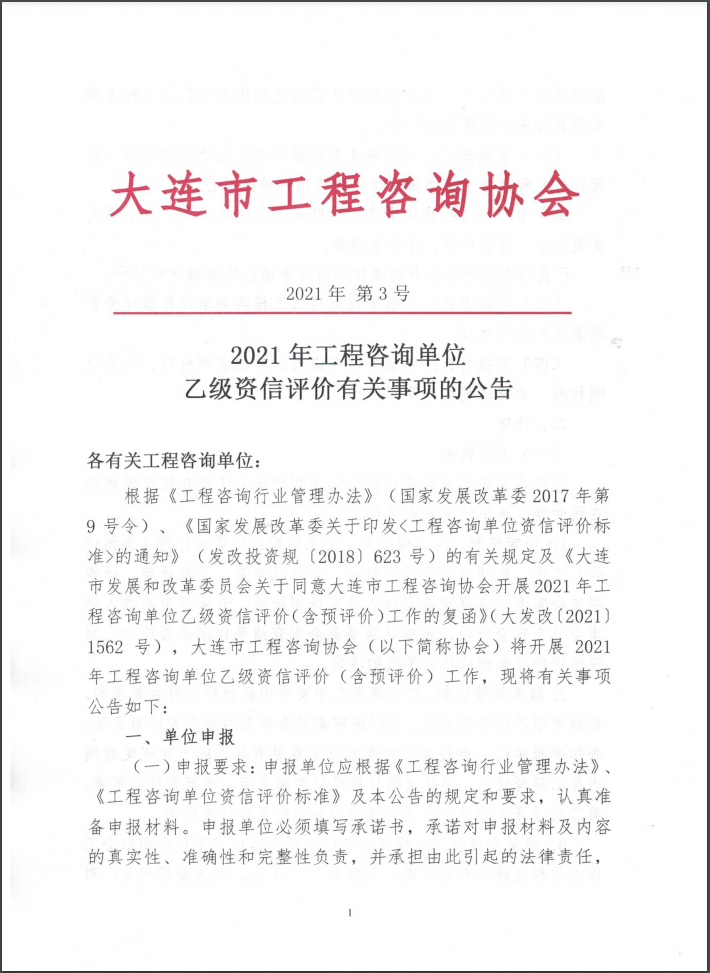 咨詢工程師1 咨詢工程師1