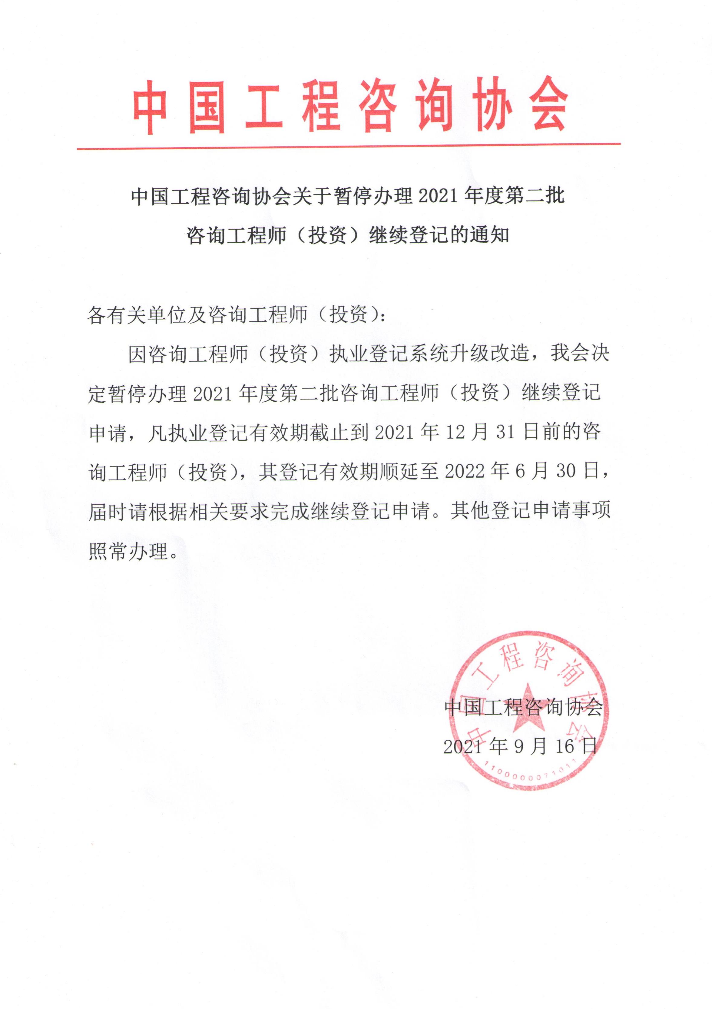 咨詢工程師 咨詢工程師