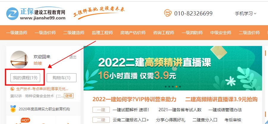 延期申請(qǐng)步驟1