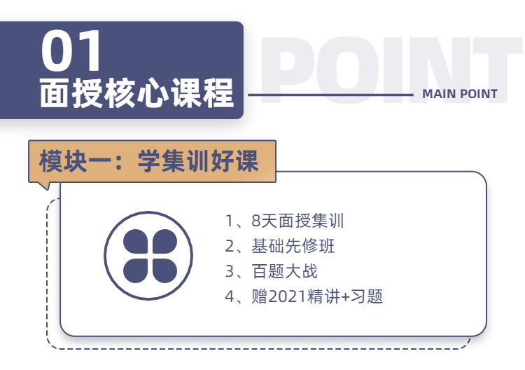 一級造價師面授特招班3