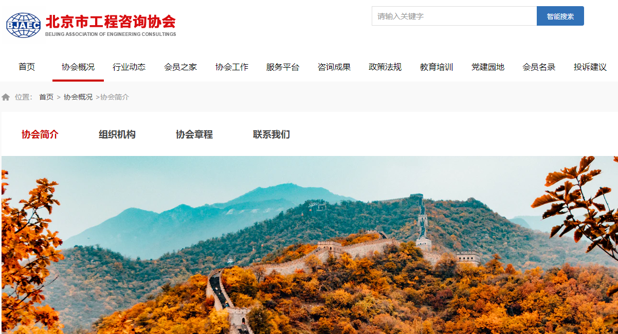 北京咨詢(xún)工程師 北京咨詢(xún)工程師