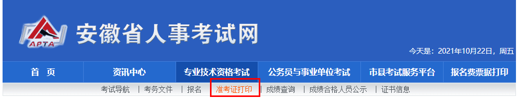 安徽二級造價師