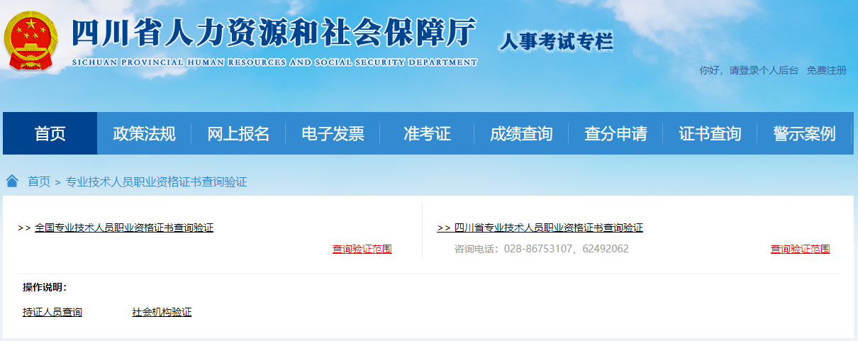 四川二建證書下載 四川二建證書下載