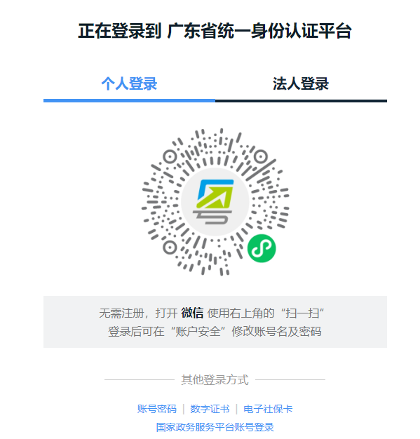 廣東房地產(chǎn)估價師報名入口 廣東房地產(chǎn)估價師報名入口