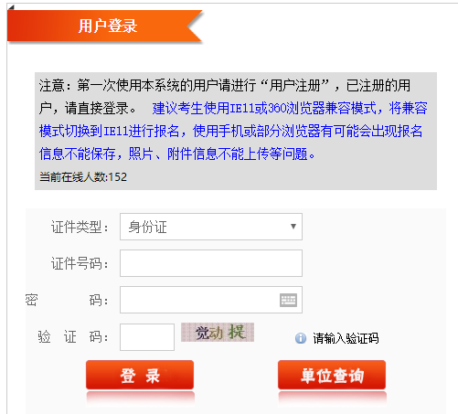 2021福建房地產(chǎn)估價師報名入口 2021福建房地產(chǎn)估價師報名入口