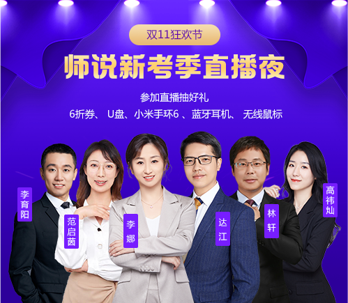 一級造價(jià)師直播課