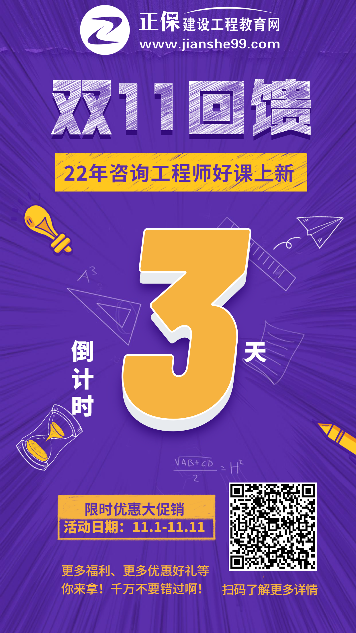 咨詢工程師 咨詢工程師