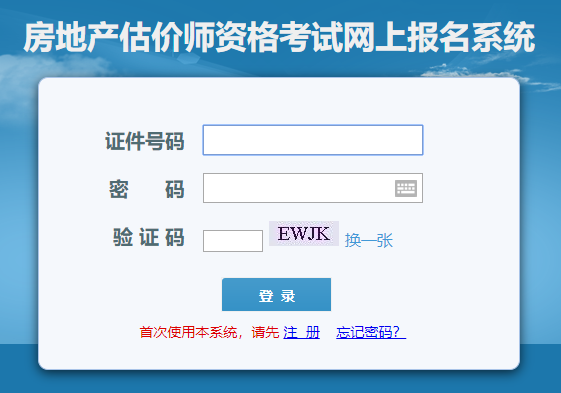 2021廣西房地產(chǎn)估價師準考證打印入口 2021廣西房地產(chǎn)估價師準考證打印入口