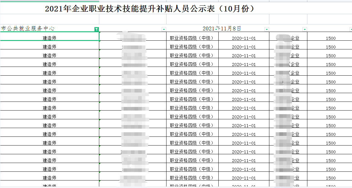 1637226508(1) 1637226508(1)