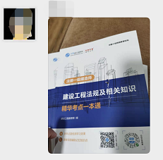 一建精華考點(diǎn)一本通 一建精華考點(diǎn)一本通