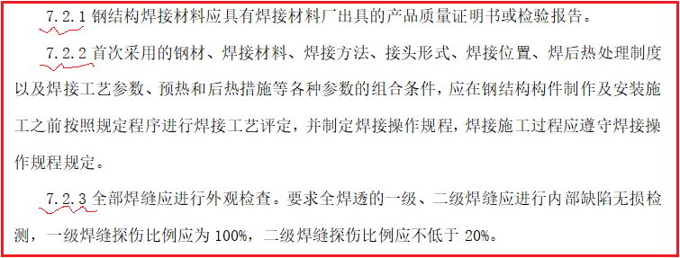 鋼結(jié)構(gòu) 鋼結(jié)構(gòu)