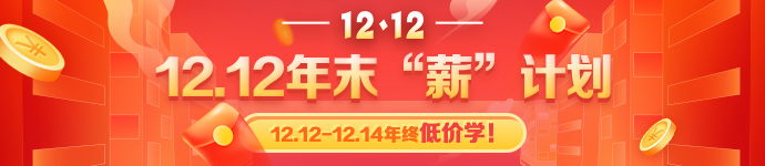 一級建造師課程優(yōu)惠 一級建造師課程優(yōu)惠