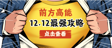 一級(jí)建造師12.12優(yōu)惠
