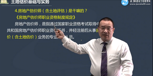 房地產(chǎn)估價(jià)師是干嘛的 房地產(chǎn)估價(jià)師是干嘛的