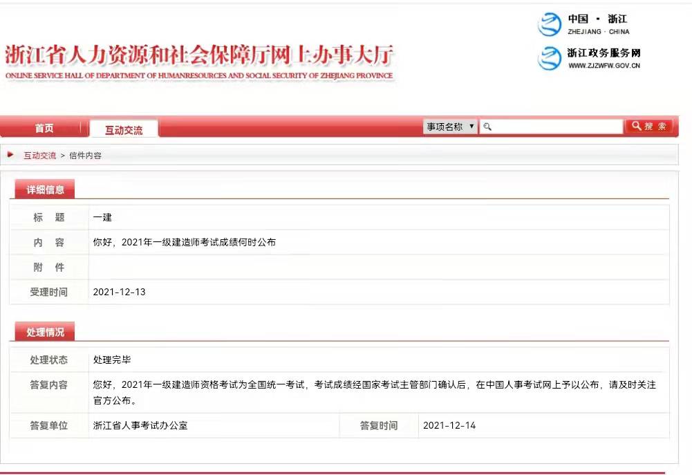 微信圖片_20211215151824