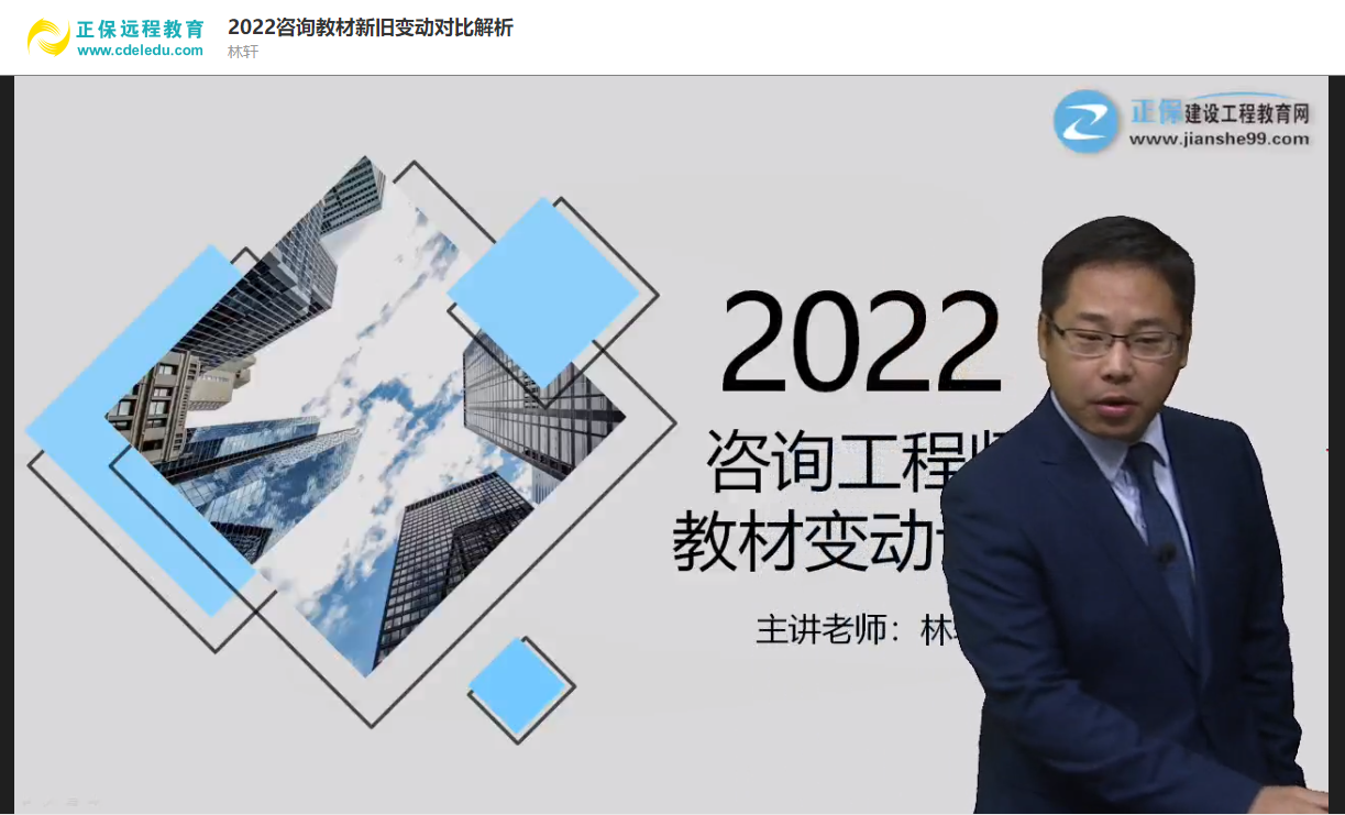 咨詢(xún)教材變動(dòng)解析 咨詢(xún)教材變動(dòng)解析