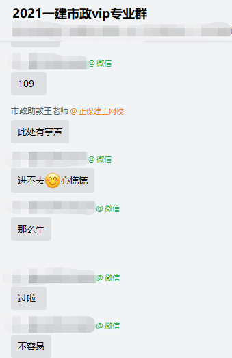 一建VIP班成績 一建VIP班成績