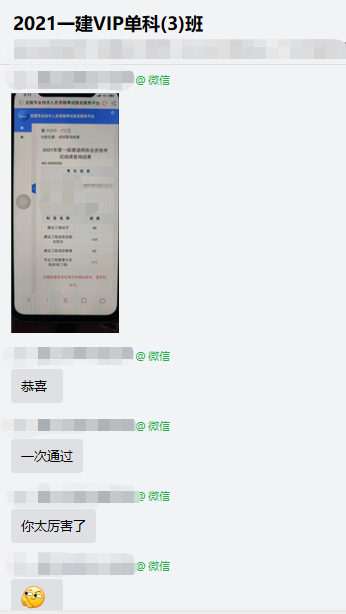 一建VIP班成績 一建VIP班成績