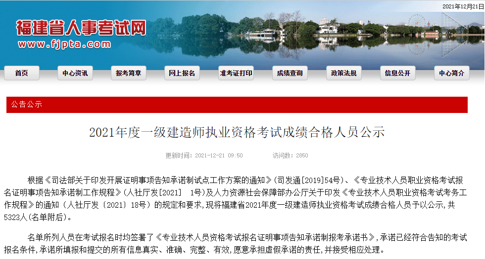 2021一建成績(jī)公布 2021一建成績(jī)公布