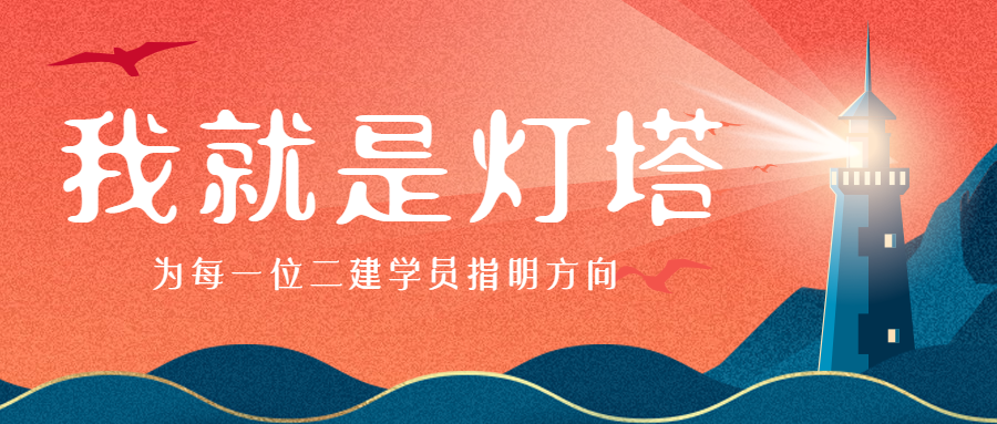 二級(jí)建造師 二級(jí)建造師
